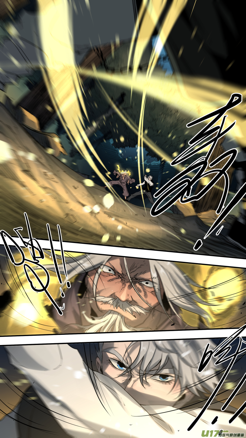 鎖龍 - 0178.降臨 - 1