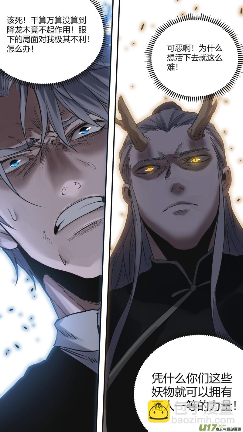 鎖龍 - 0178.降臨 - 1