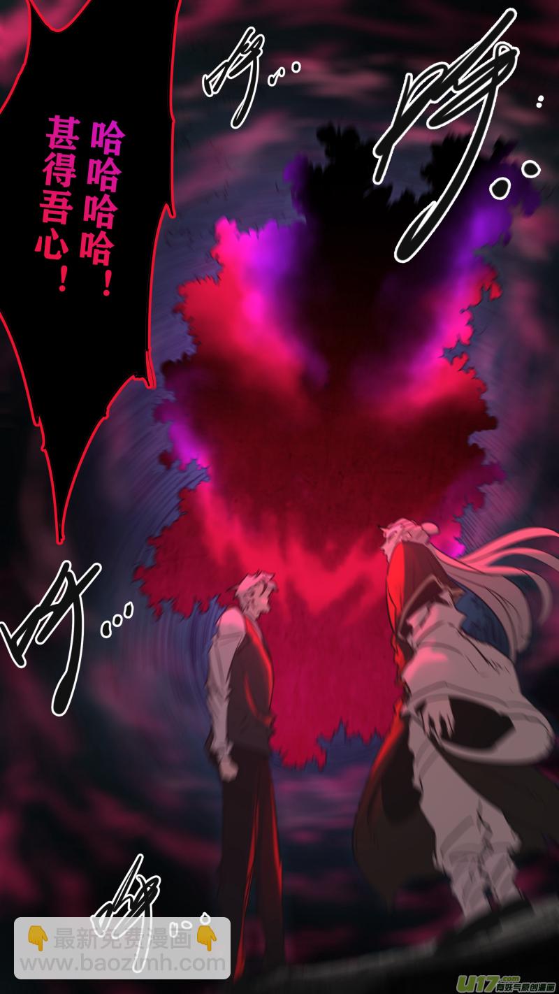 鎖龍 - 0178.降臨 - 4