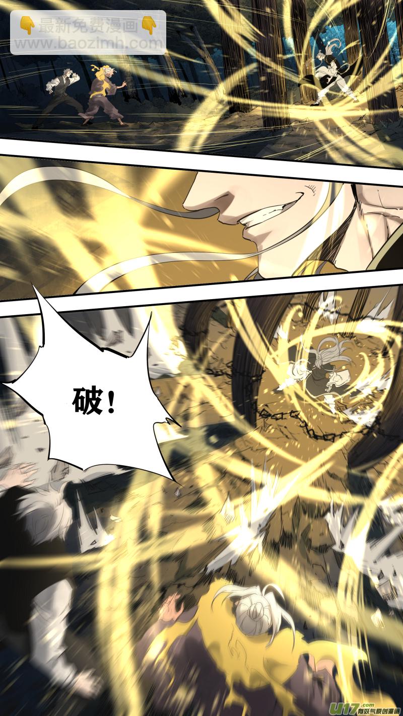 鎖龍 - 0178.降臨 - 2