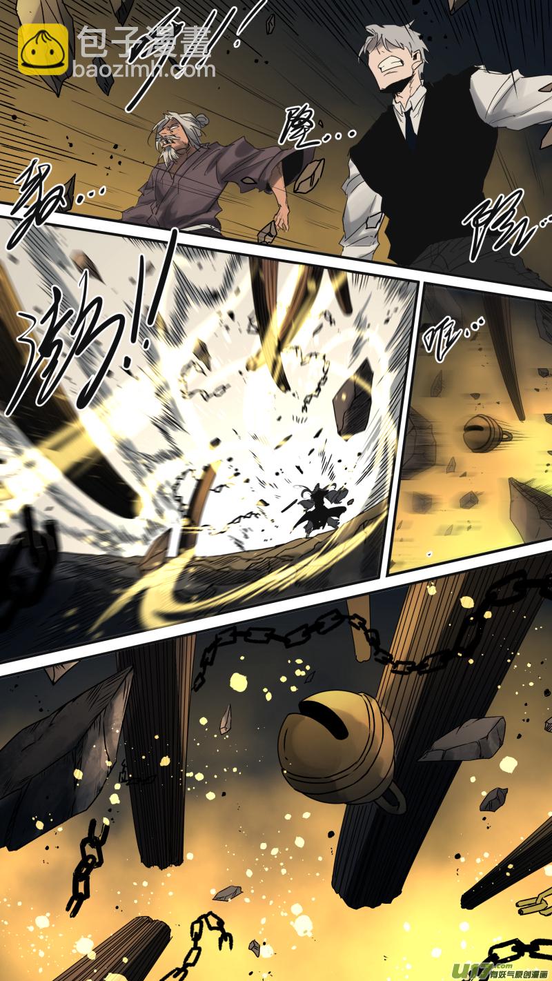 鎖龍 - 0178.降臨 - 3