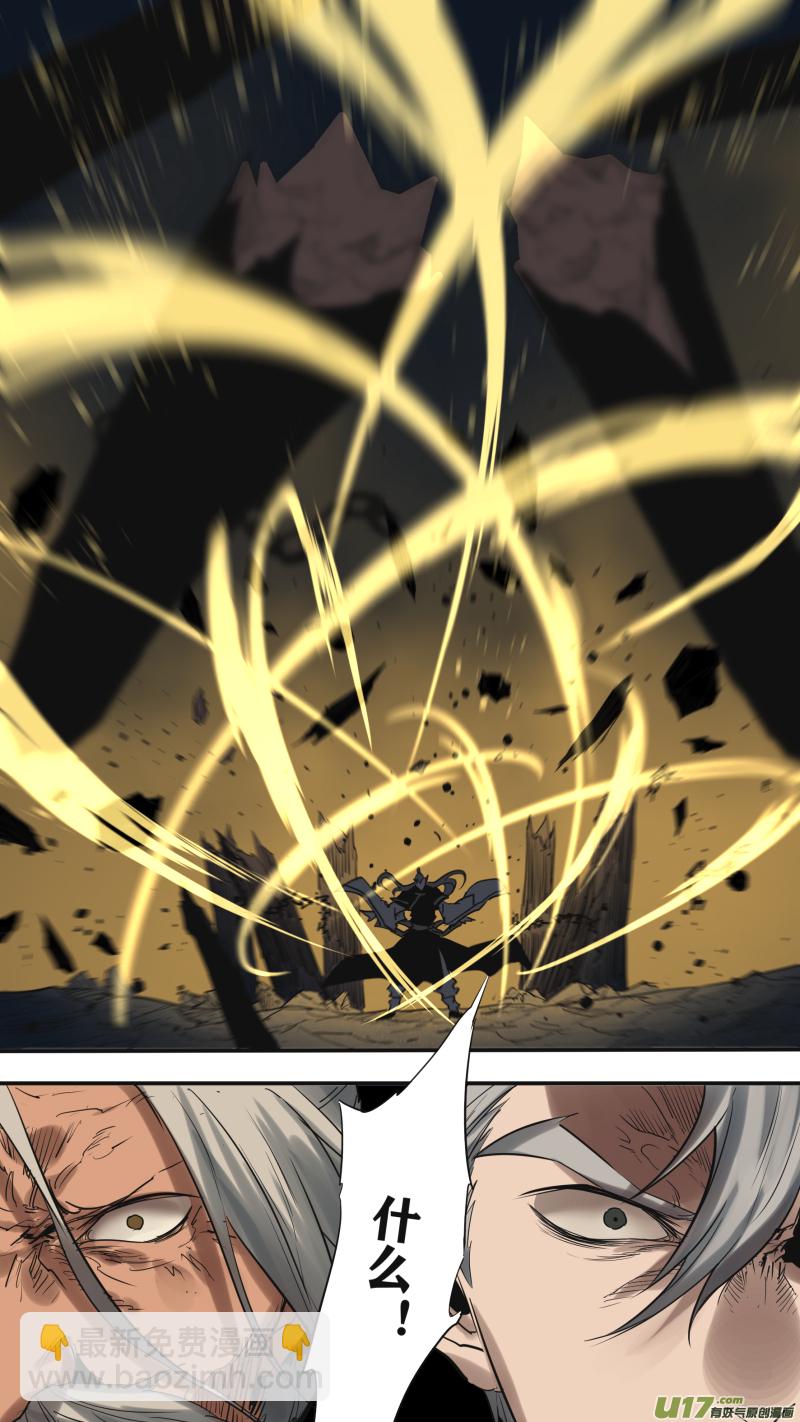 鎖龍 - 0178.降臨 - 4