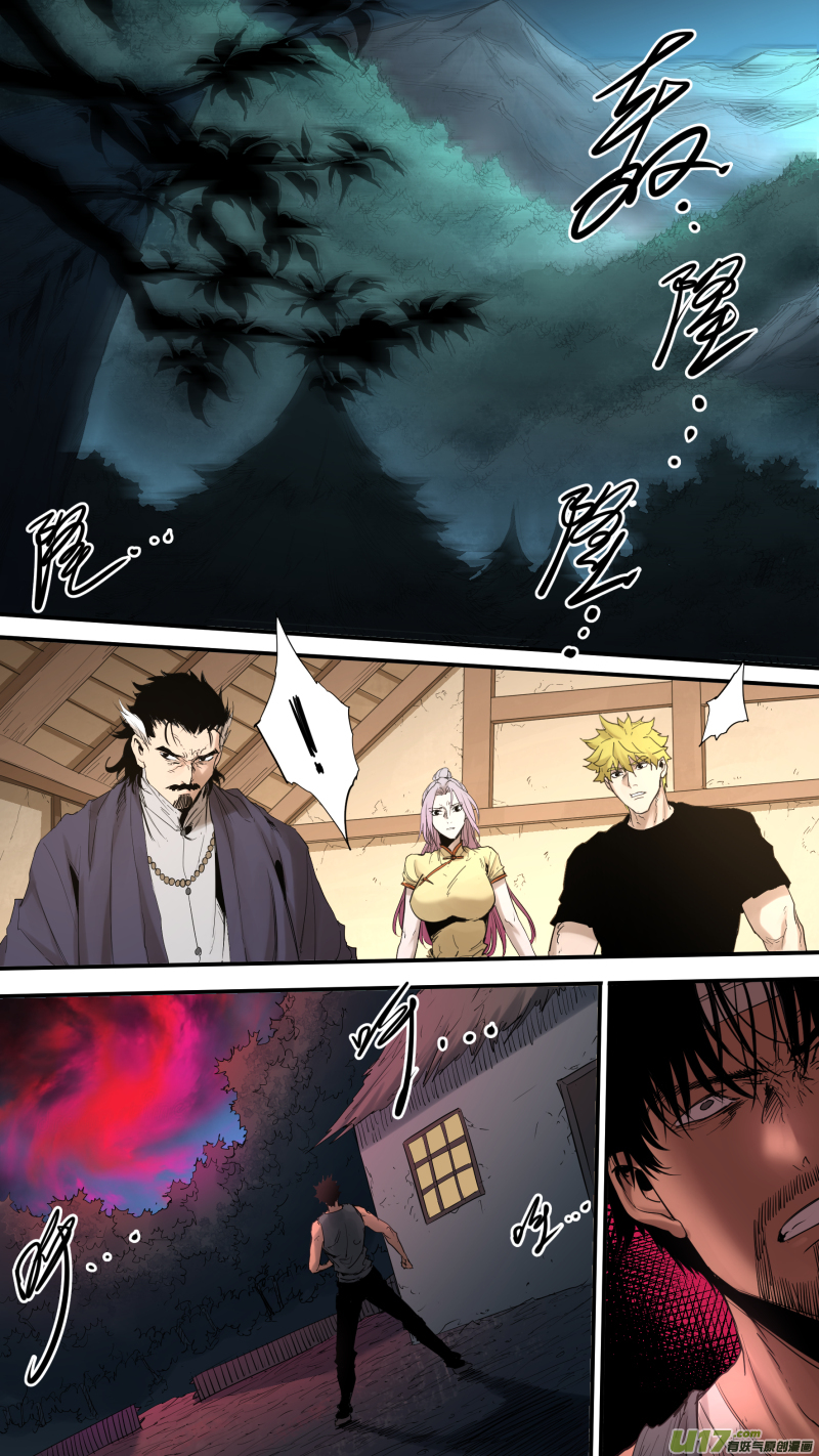 鎖龍 - 0180.現在，誰纔是獵物 - 1