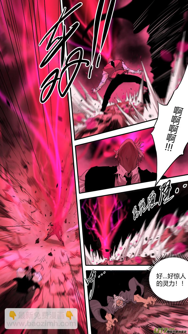 鎖龍 - 0180.現在，誰纔是獵物 - 2