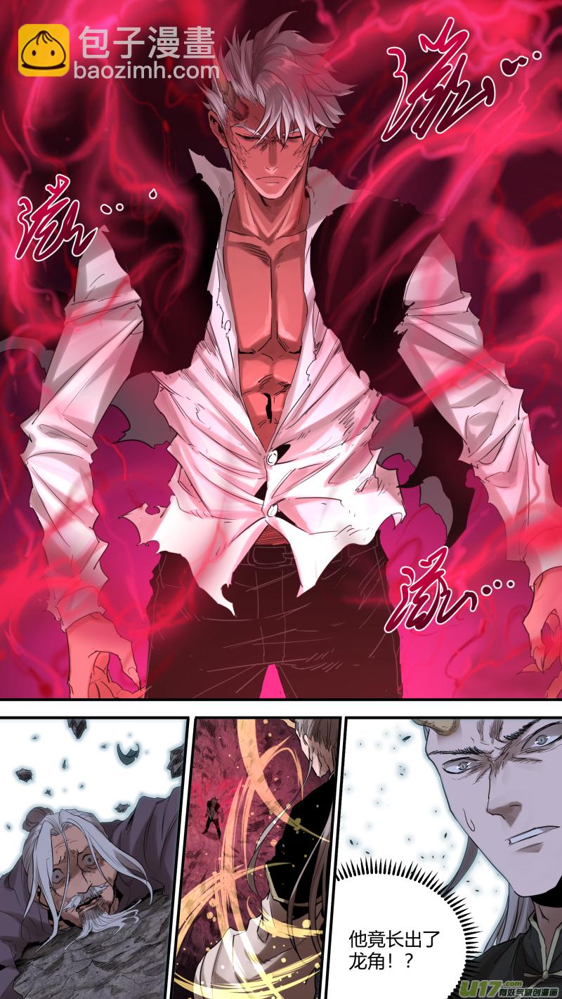 鎖龍 - 0180.現在，誰纔是獵物 - 3