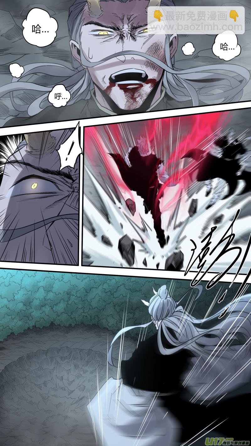 鎖龍 - 0182.年輕人，你不講武德！ - 3