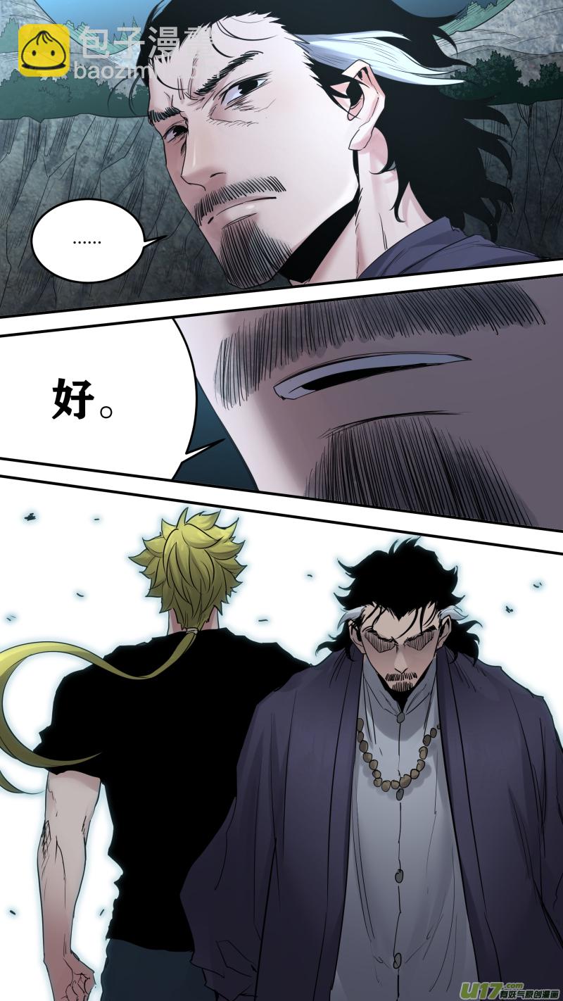 鎖龍 - 0184.無法插手的戰鬥 - 2