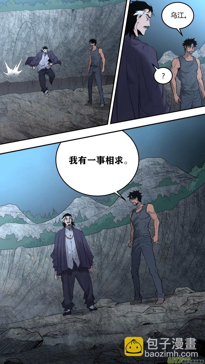 鎖龍 - 0184.無法插手的戰鬥 - 2