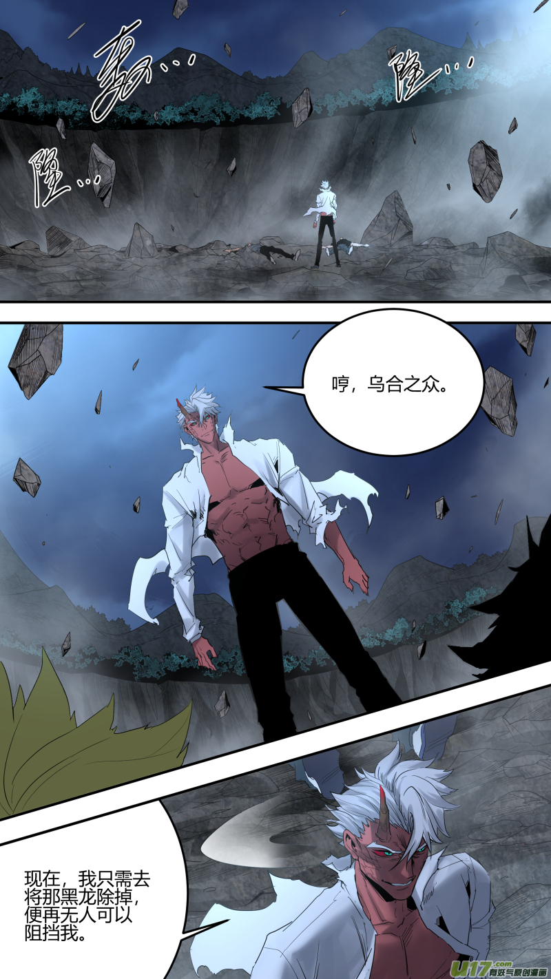 鎖龍 - 0185.壓倒性的實力 - 3