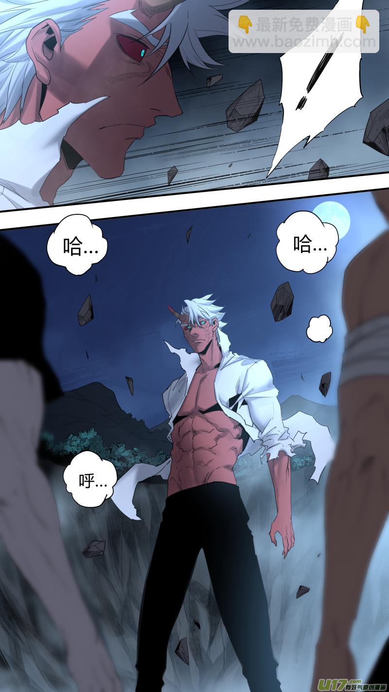 鎖龍 - 0185.壓倒性的實力 - 1