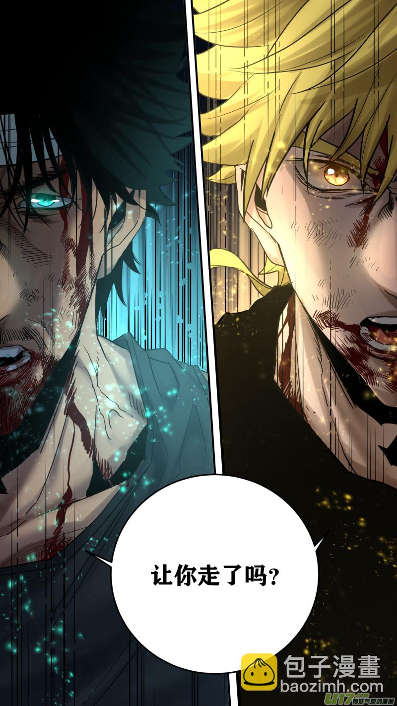 鎖龍 - 0185.壓倒性的實力 - 2