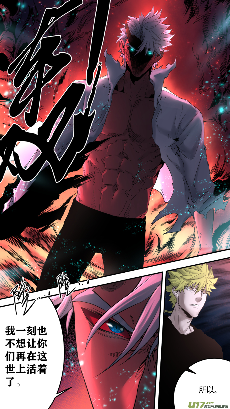 鎖龍 - 0185.壓倒性的實力 - 2