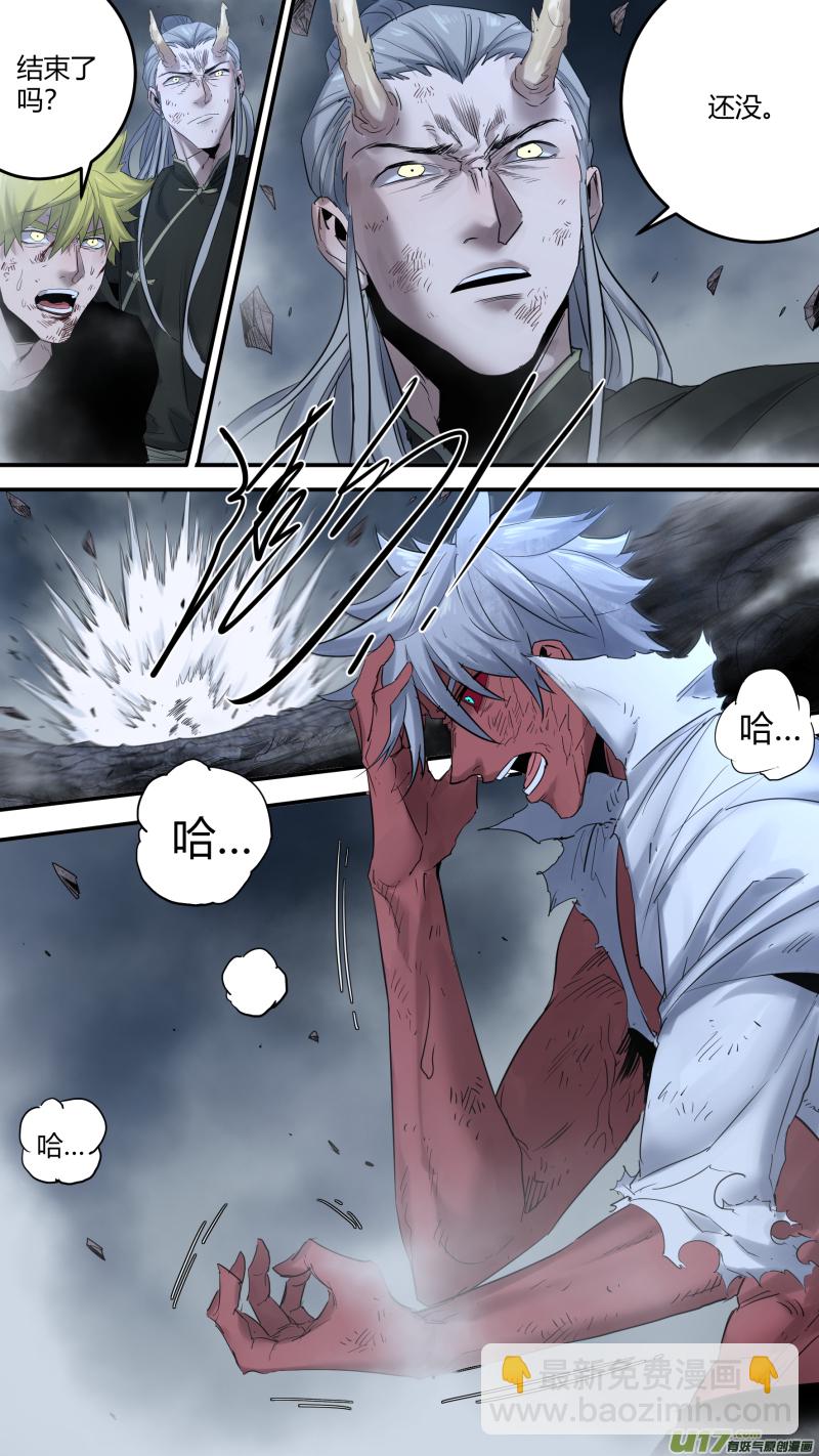 鎖龍 - 0187.滅世魔龍 - 3