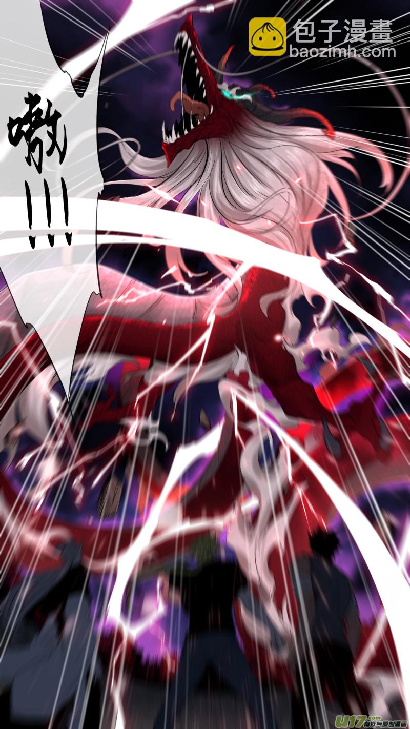 鎖龍 - 0187.滅世魔龍 - 2