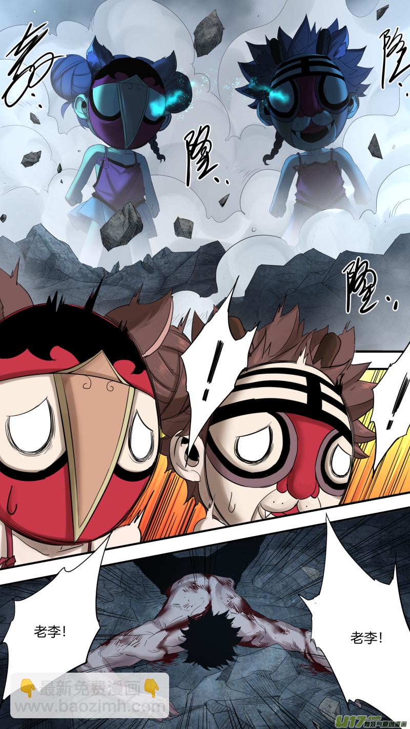 鎖龍 - 0189.無敵的姿態 - 3