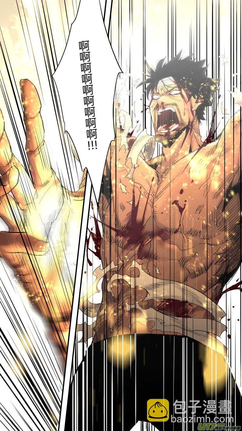 鎖龍 - 0189.無敵的姿態 - 4