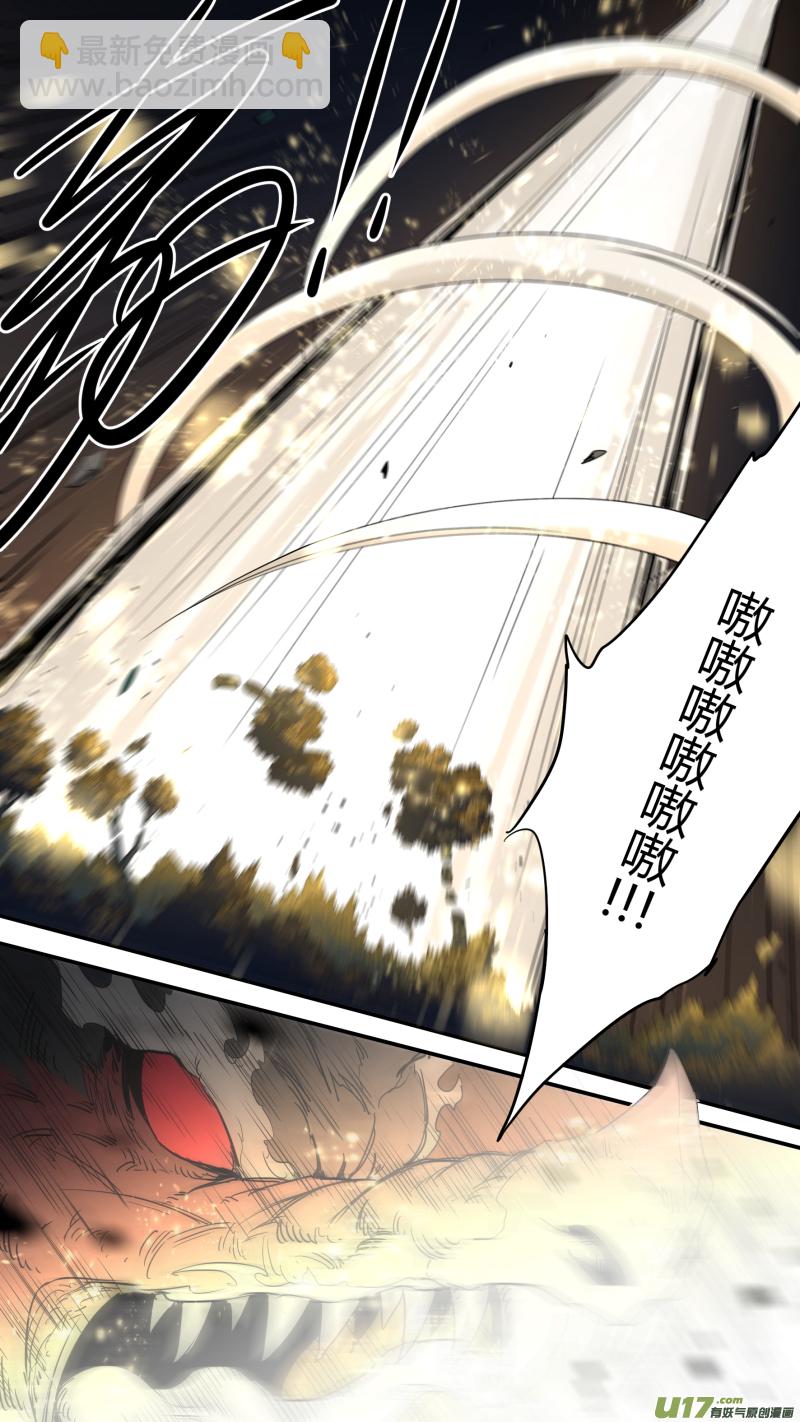 鎖龍 - 0189.無敵的姿態 - 1