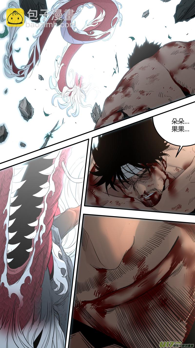 鎖龍 - 0189.無敵的姿態 - 3