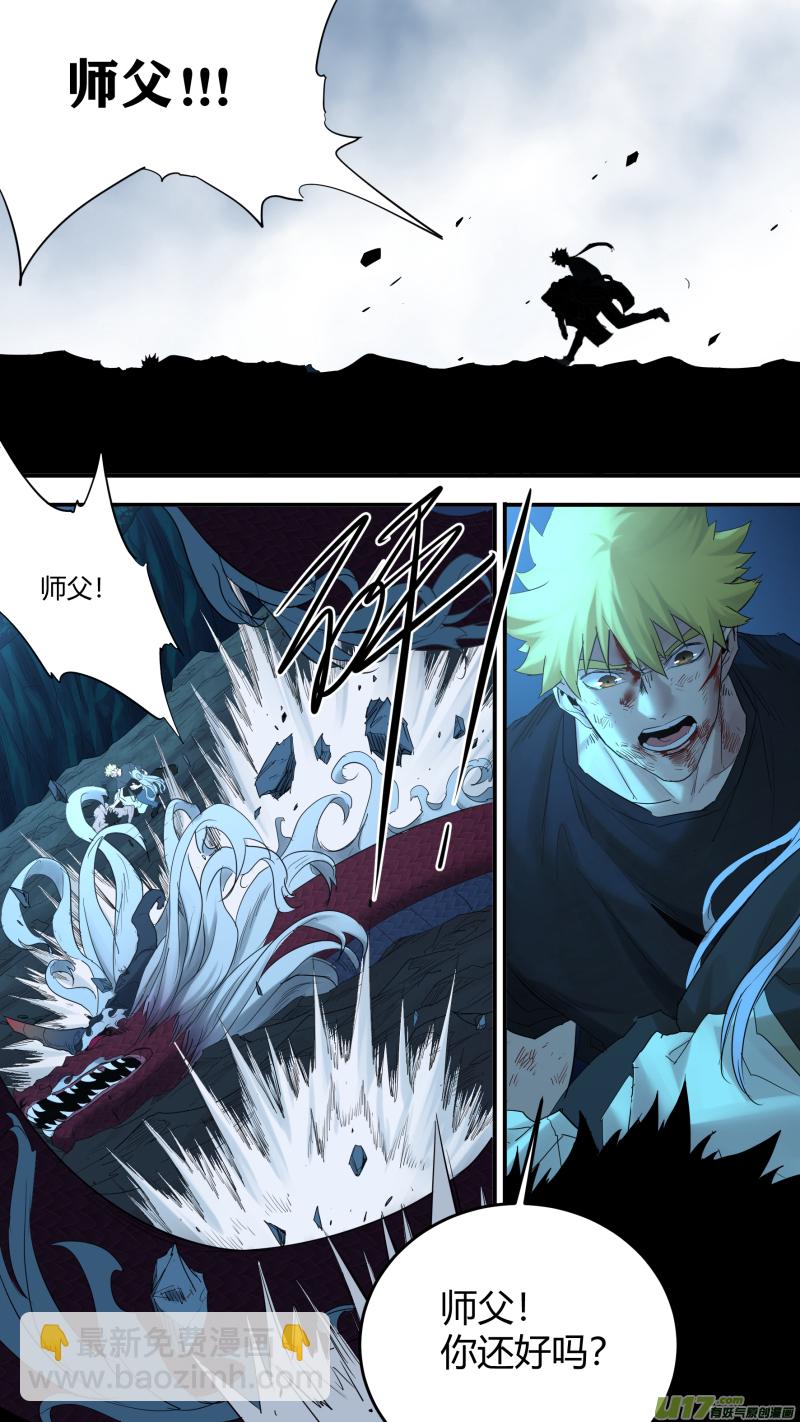 鎖龍 - 0189.無敵的姿態 - 1