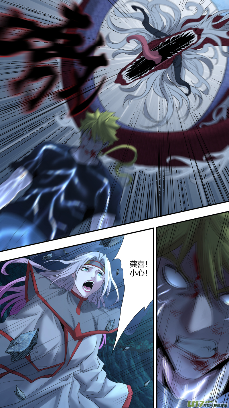 鎖龍 - 0191.似曾相識的他？！ - 1