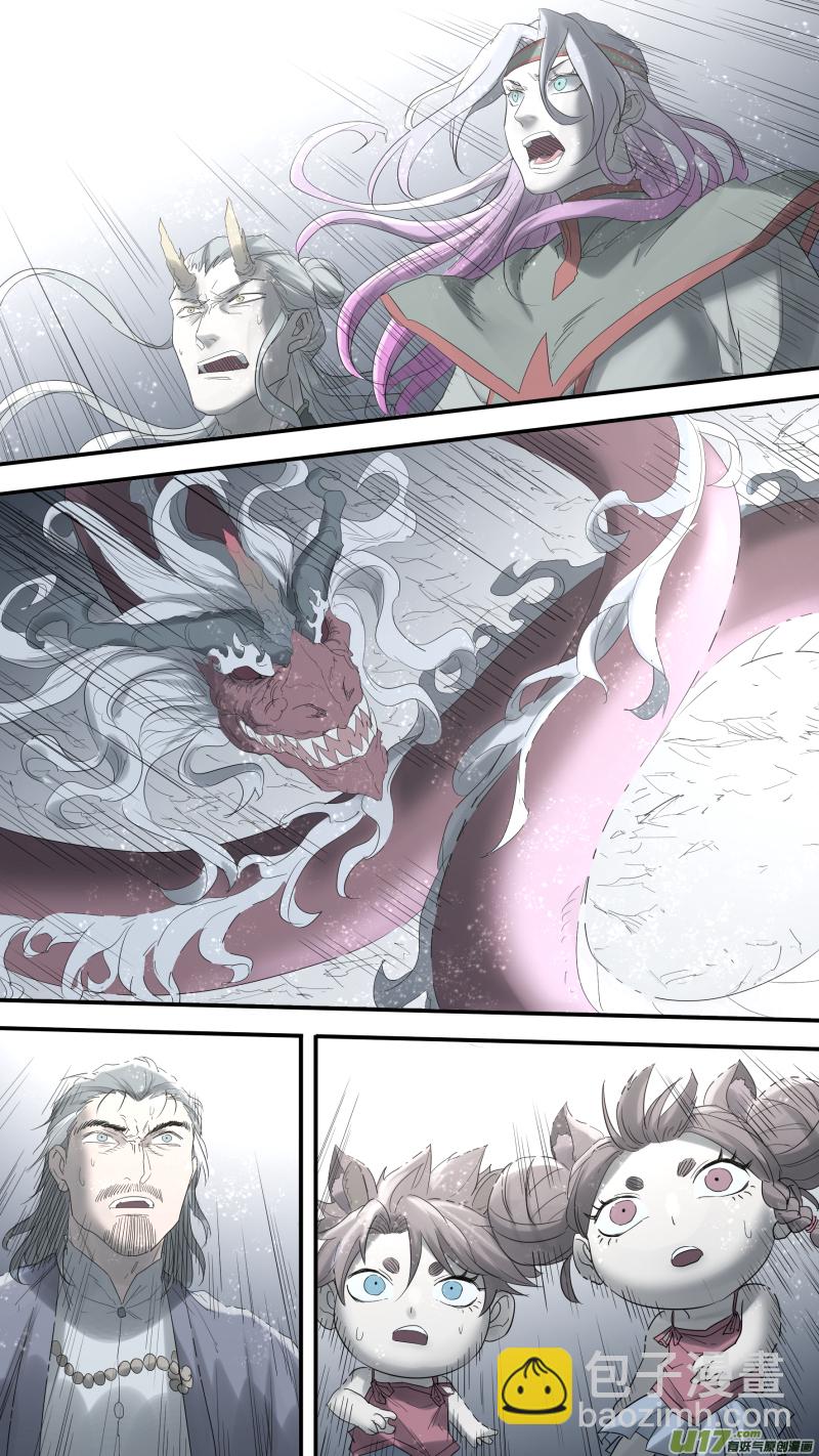 鎖龍 - 0191.似曾相識的他？！ - 4