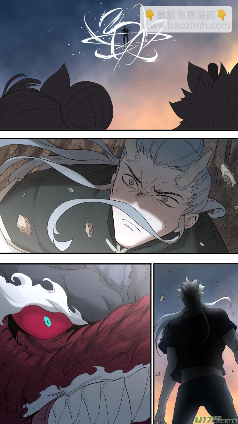 鎖龍 - 0191.似曾相識的他？！ - 1