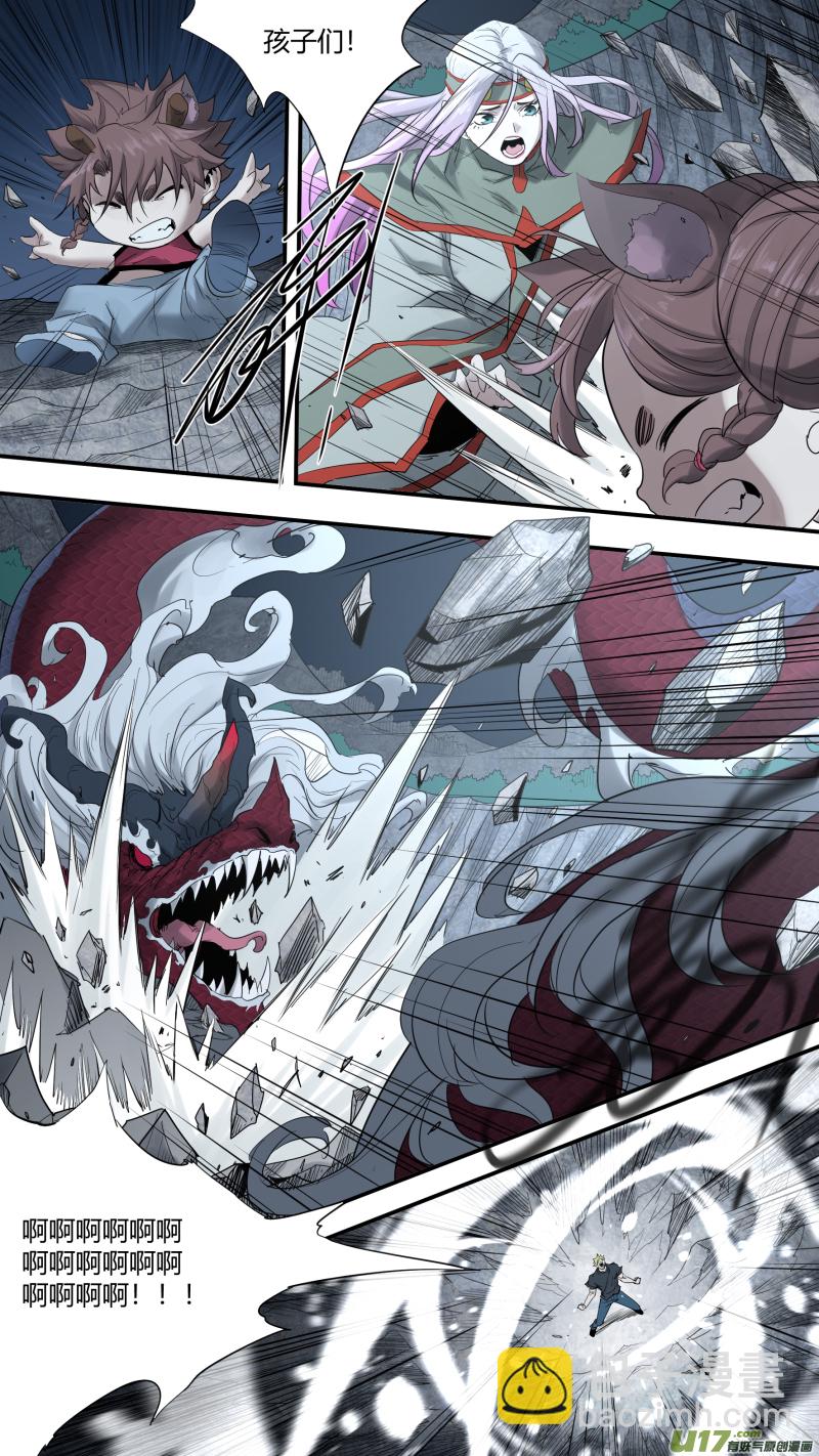 鎖龍 - 0191.似曾相識的他？！ - 3