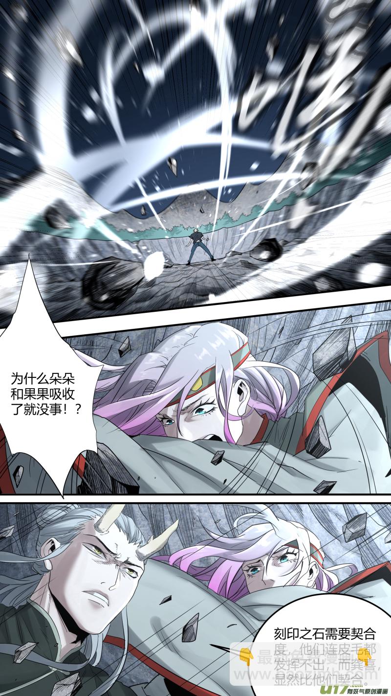 鎖龍 - 0191.似曾相識的他？！ - 3