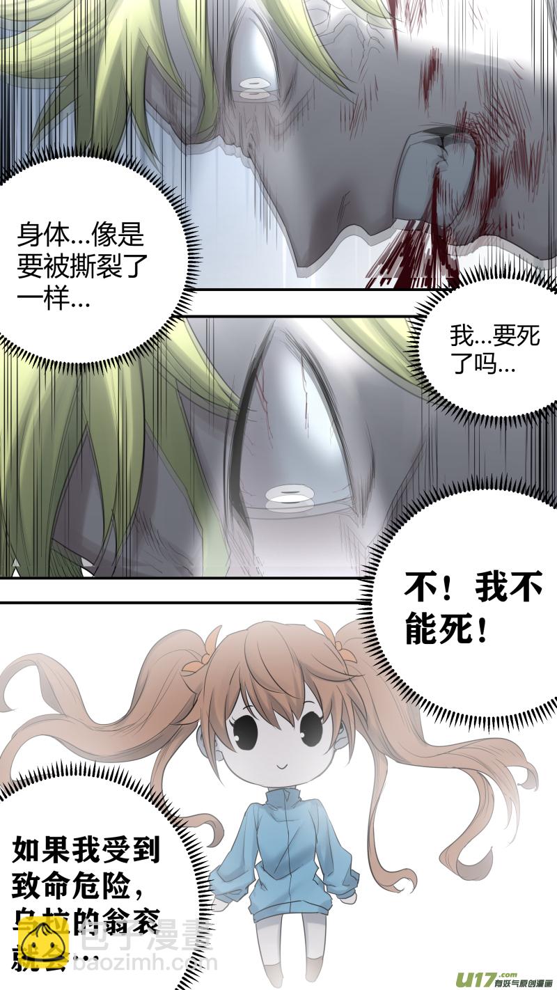 鎖龍 - 0191.似曾相識的他？！ - 1