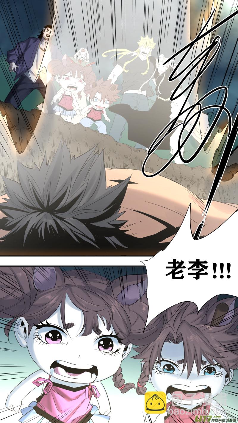 鎖龍 - 0193.千年故人 - 1