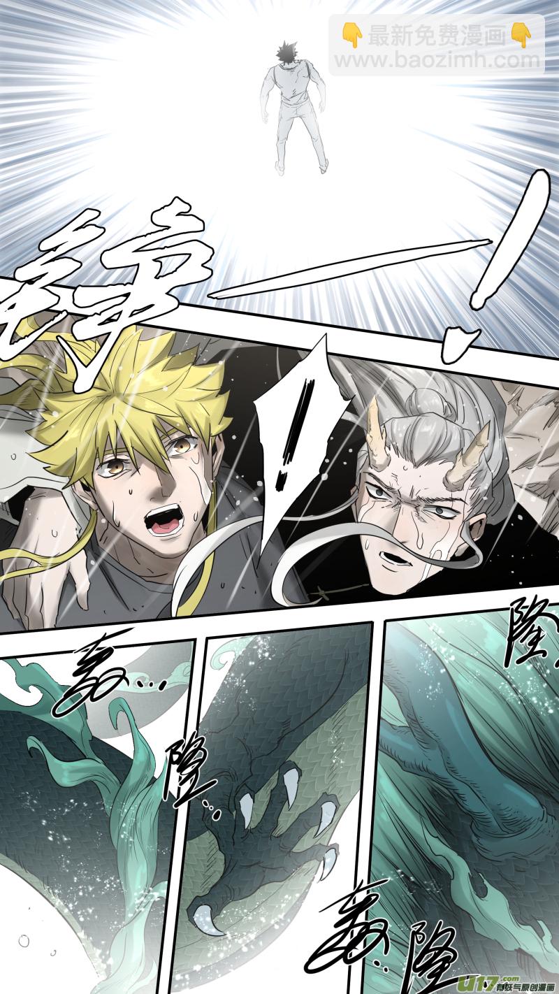 鎖龍 - 0193.千年故人 - 3