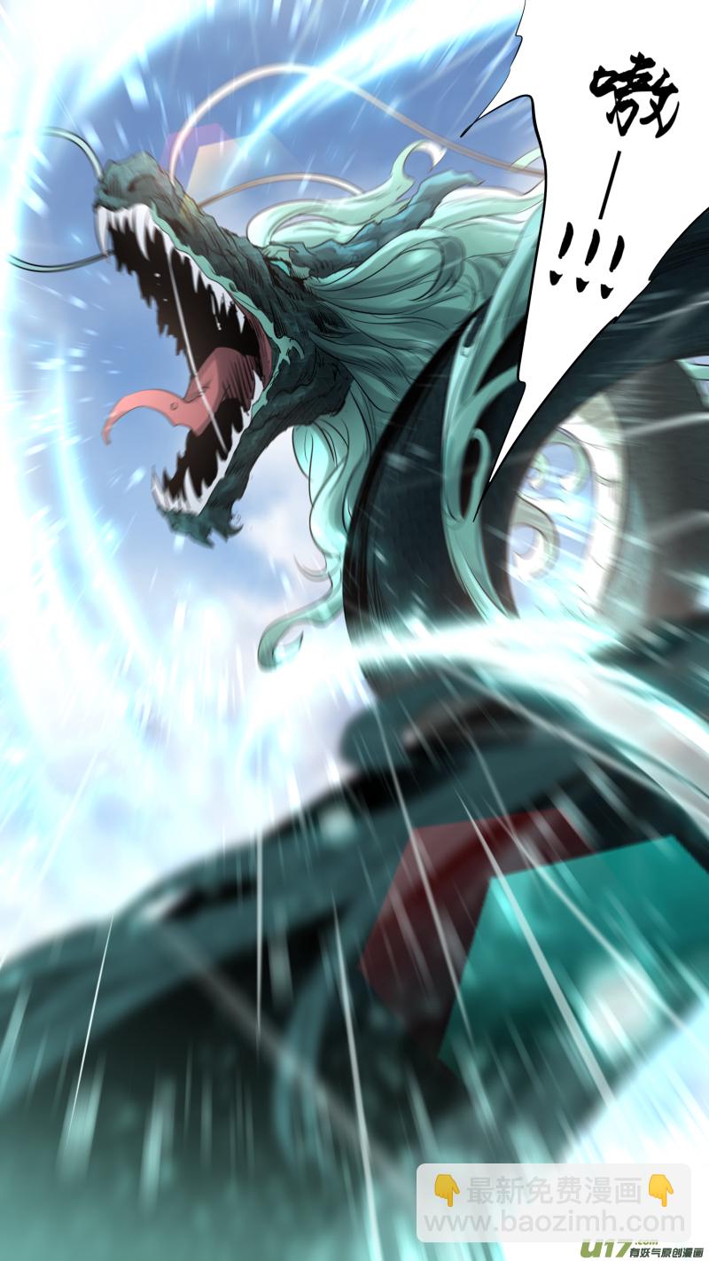 鎖龍 - 0193.千年故人 - 4