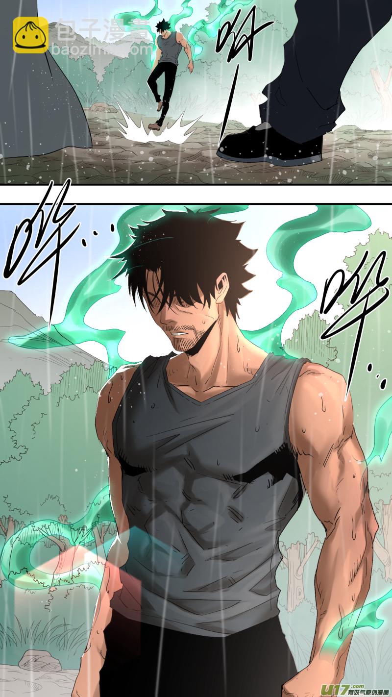 鎖龍 - 0193.千年故人 - 1