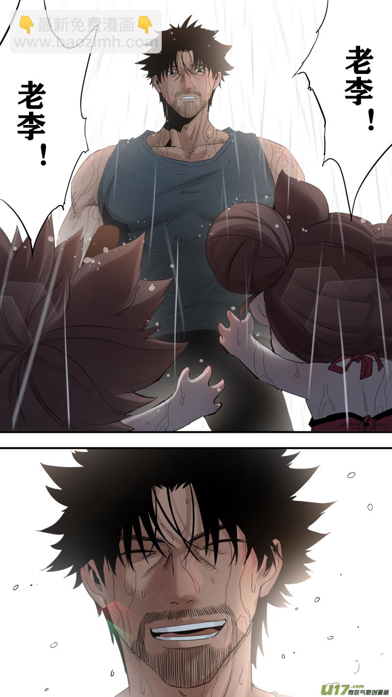 鎖龍 - 0193.千年故人 - 2