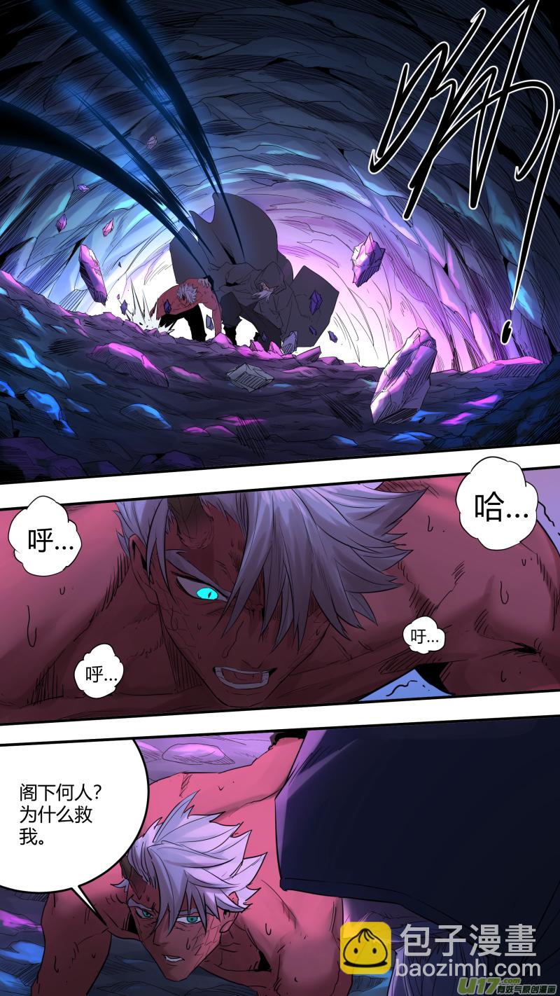 鎖龍 - 0193.千年故人 - 5