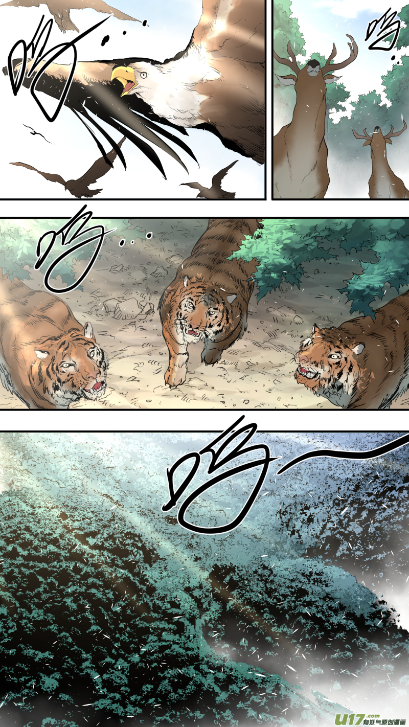 鎖龍 - 0193.千年故人 - 3