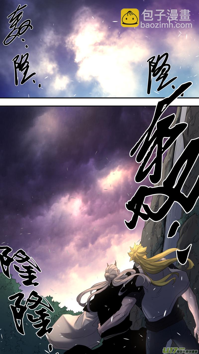 鎖龍 - 0193.千年故人 - 4