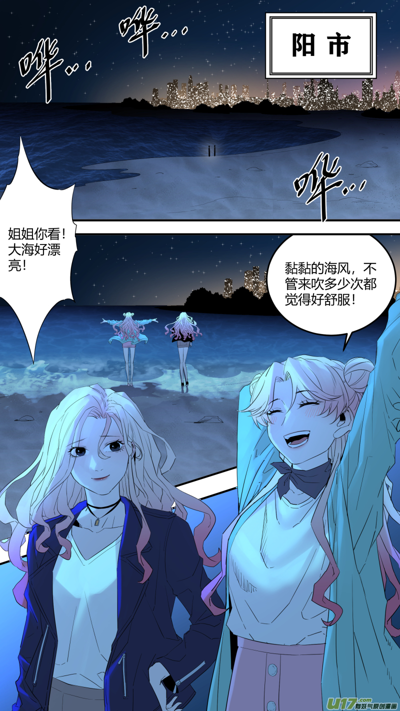 鎖龍 - 0196.虞家姐妹 - 1