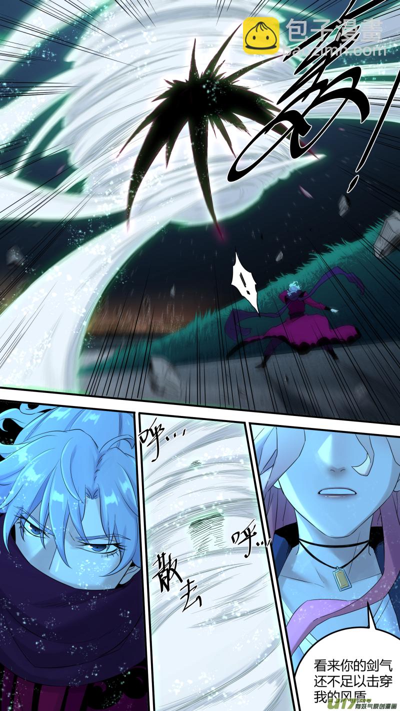 鎖龍 - 0196.虞家姐妹 - 3