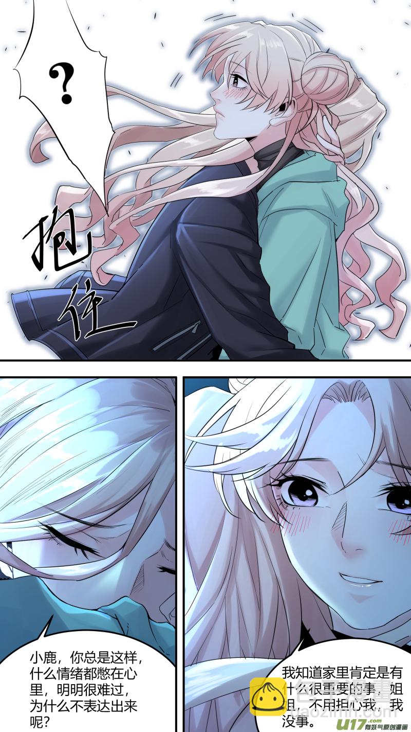 鎖龍 - 0196.虞家姐妹 - 1