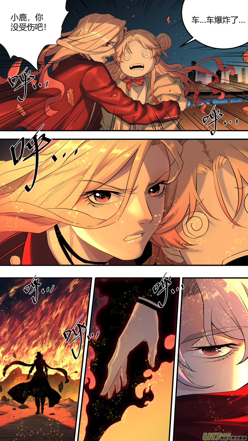 鎖龍 - 0196.虞家姐妹 - 2