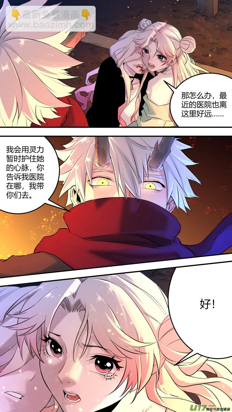 鎖龍 - 0198.有些相遇 - 3