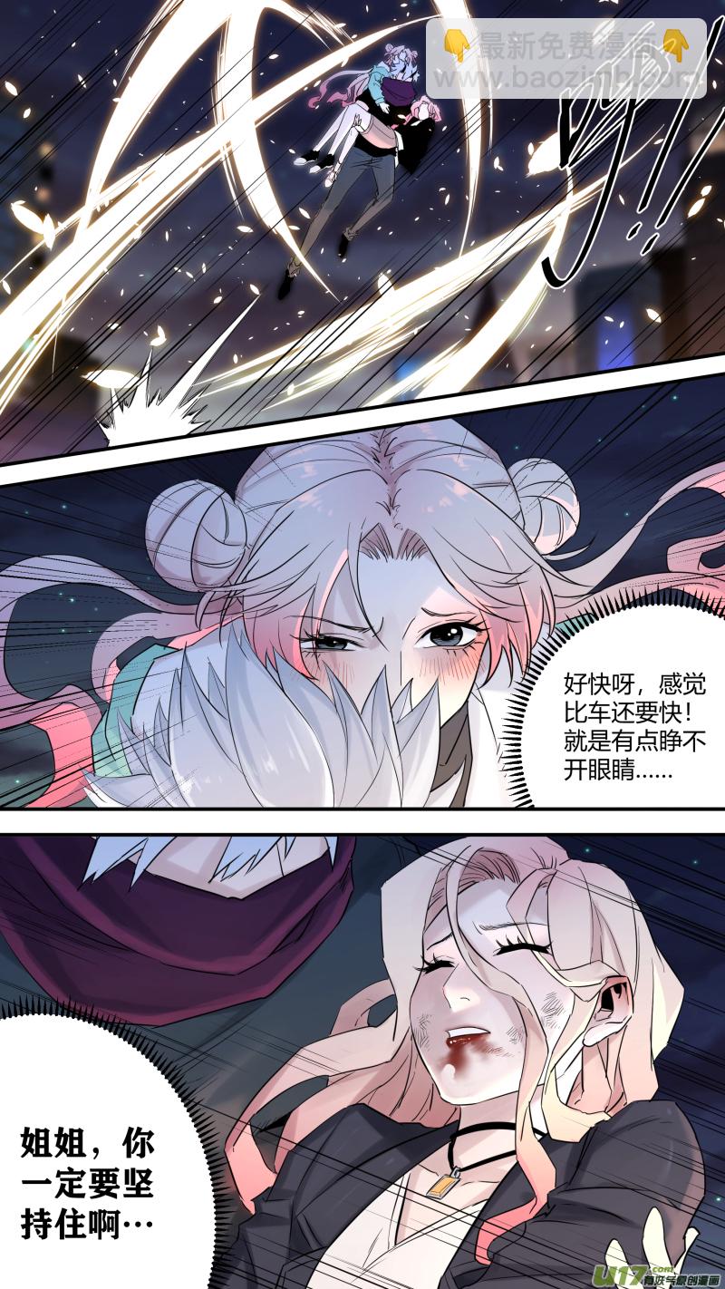 鎖龍 - 0198.有些相遇 - 4