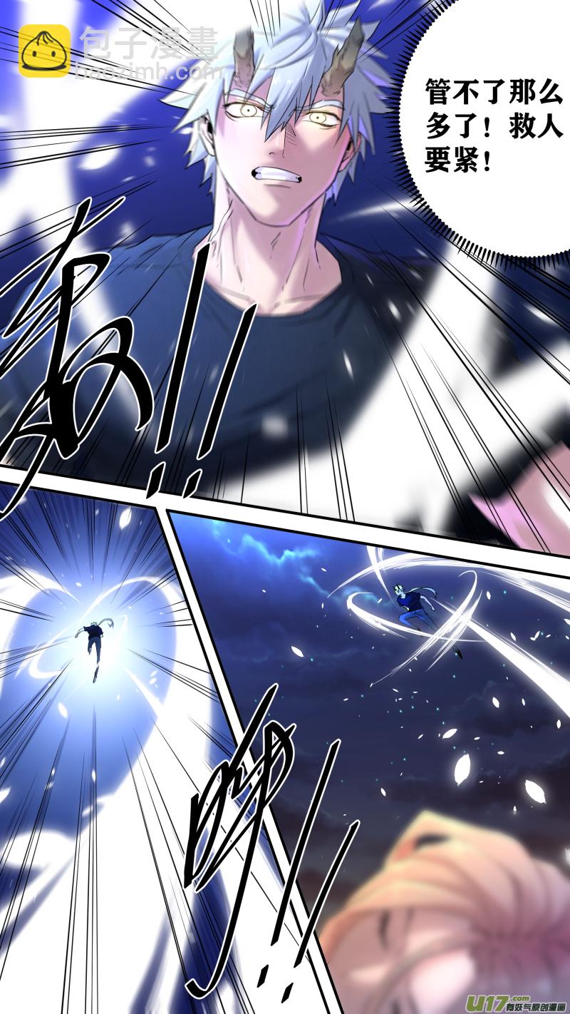 鎖龍 - 0198.有些相遇 - 4