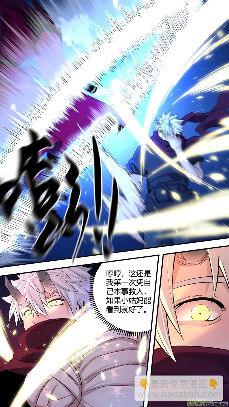 鎖龍 - 0198.有些相遇 - 3