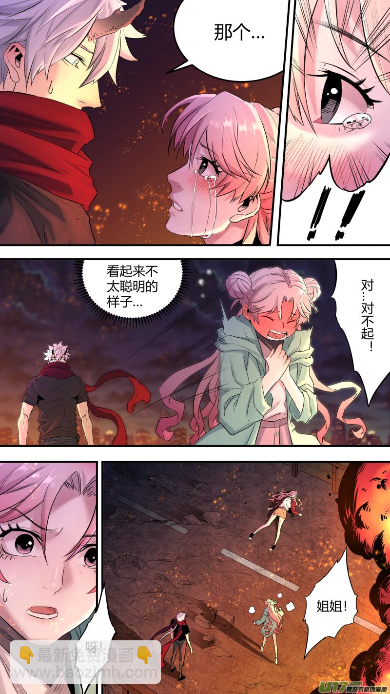 鎖龍 - 0198.有些相遇 - 1