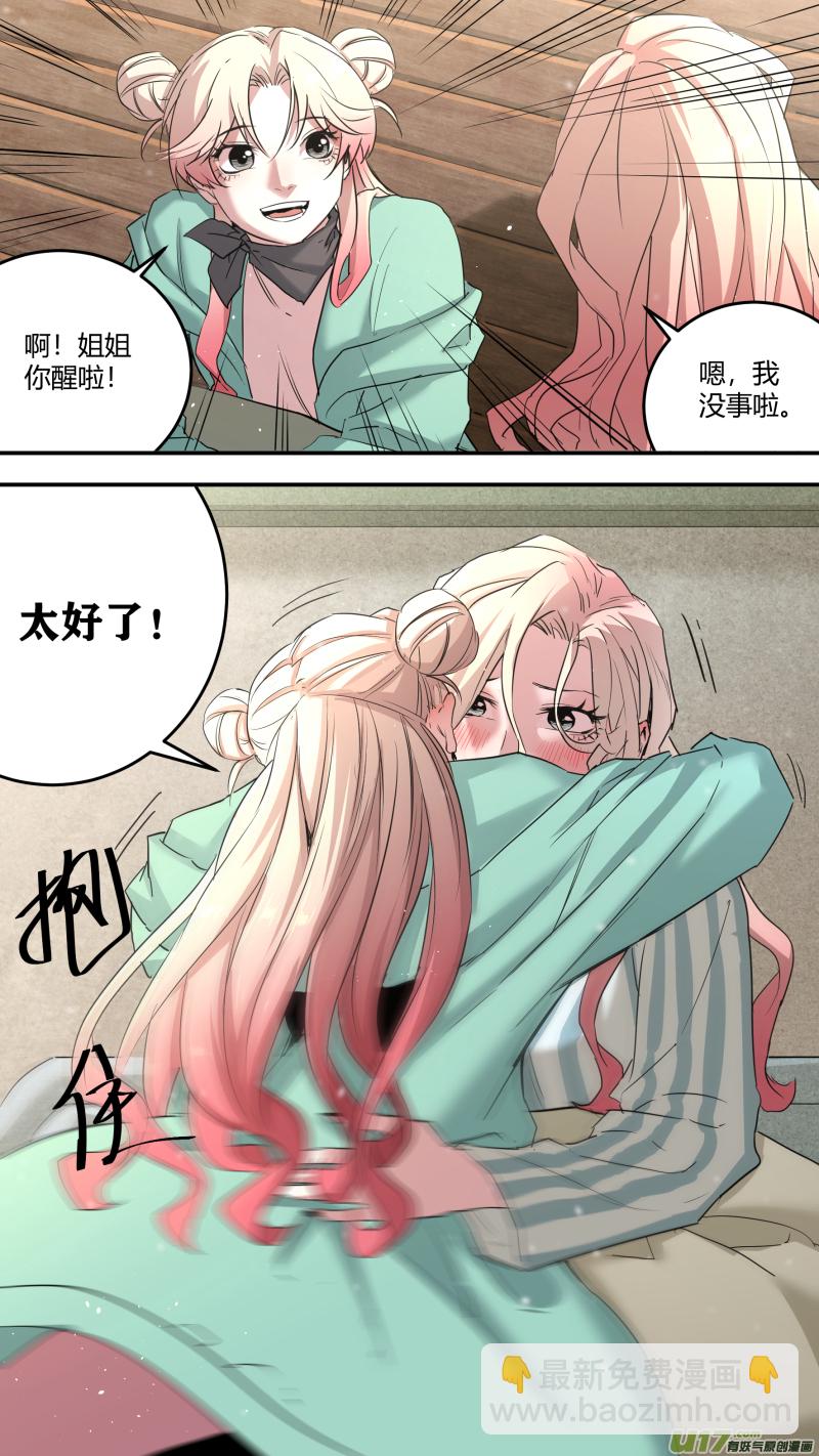 鎖龍 - 0200.龔喜參上 - 1