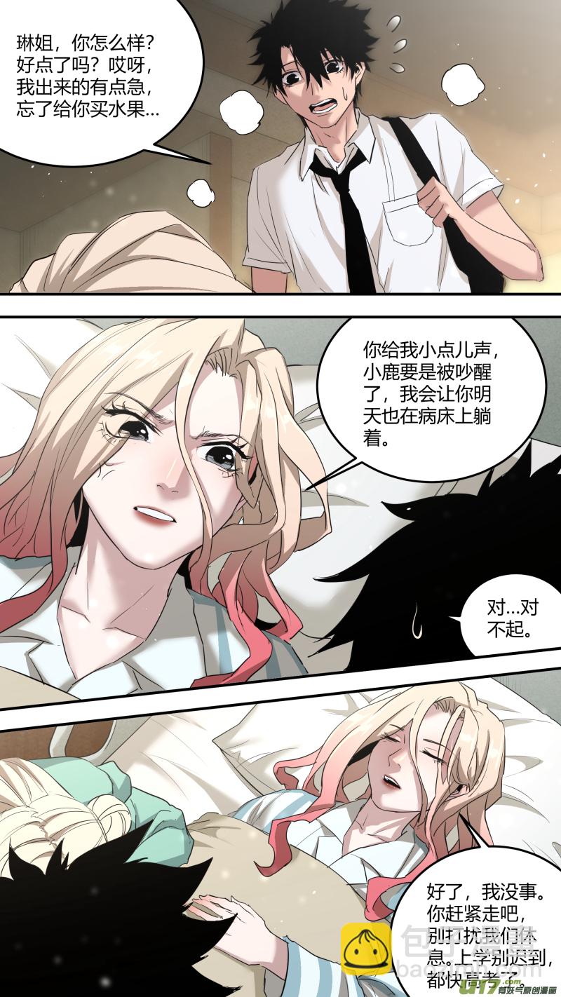 鎖龍 - 0200.龔喜參上 - 2