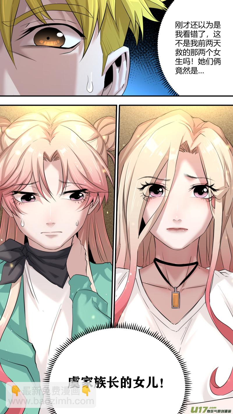 鎖龍 - 0202.同居生活開啓？！ - 3