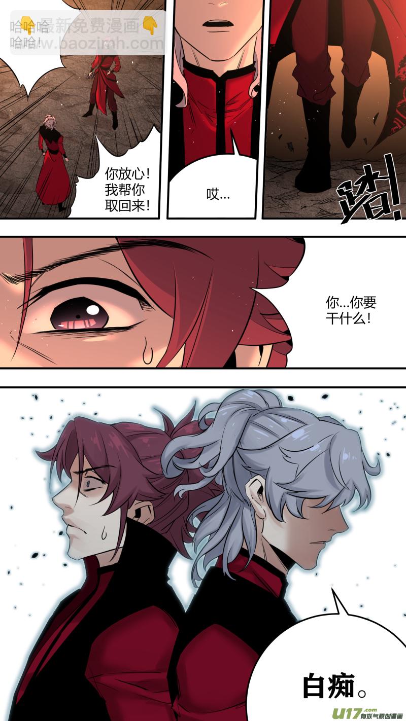 鎖龍 - 0204.有些誤會…… - 2